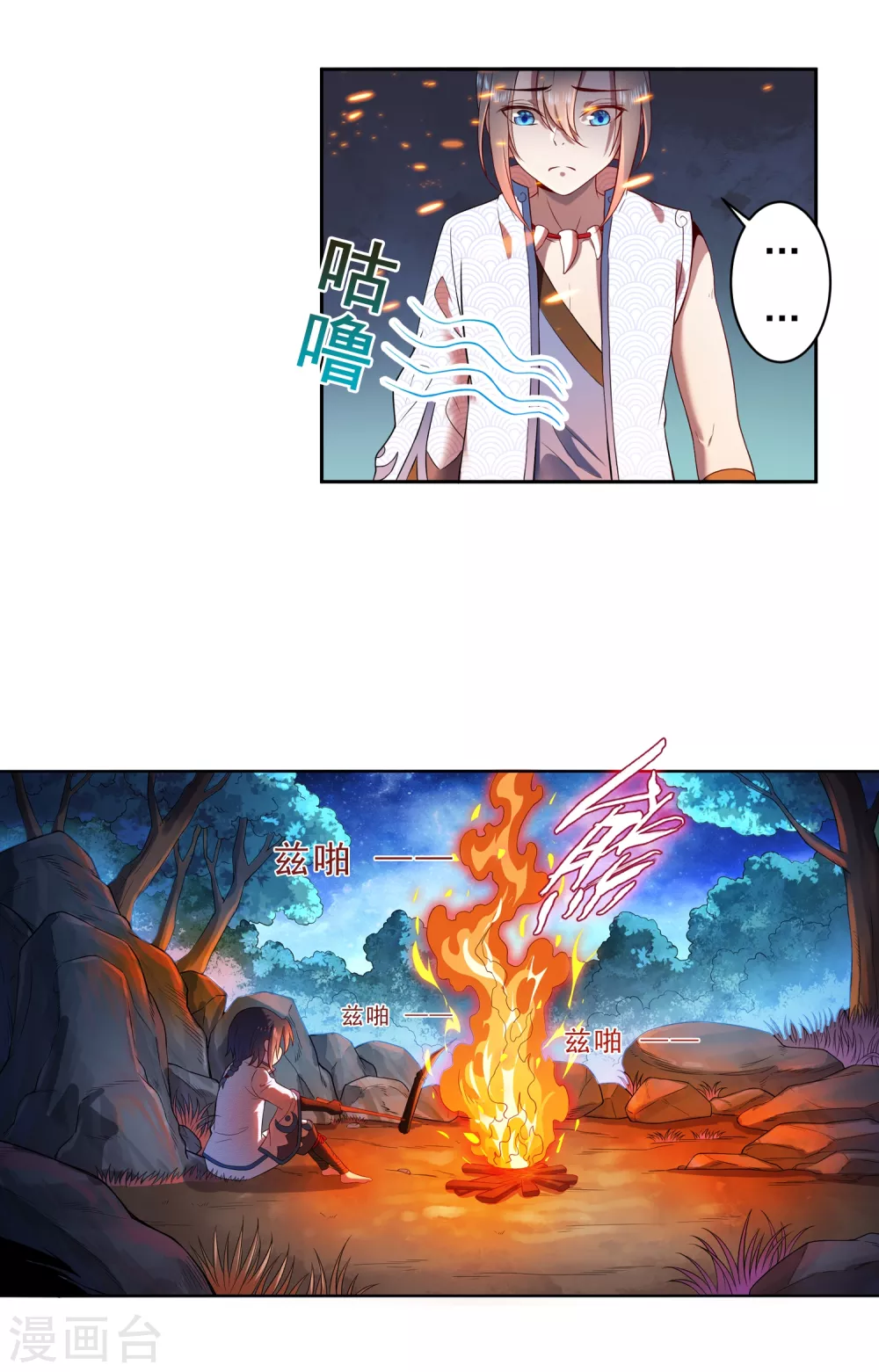 第6话 老铁1 第12页