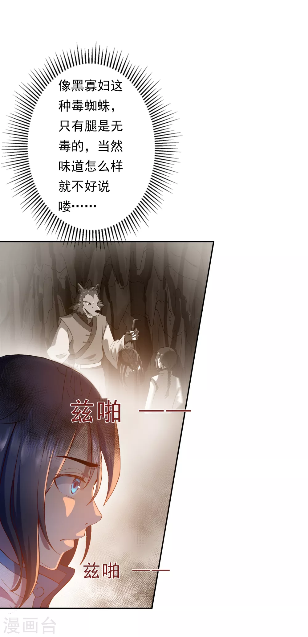第6话 老铁1 第13页