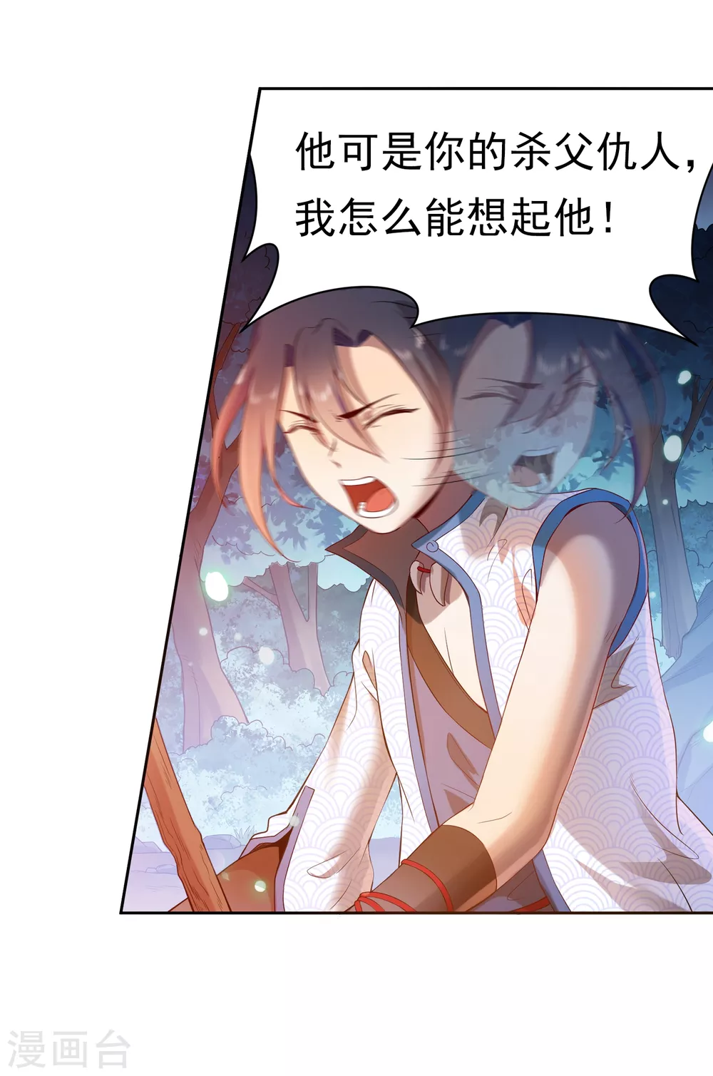 第6话 老铁1 第14页