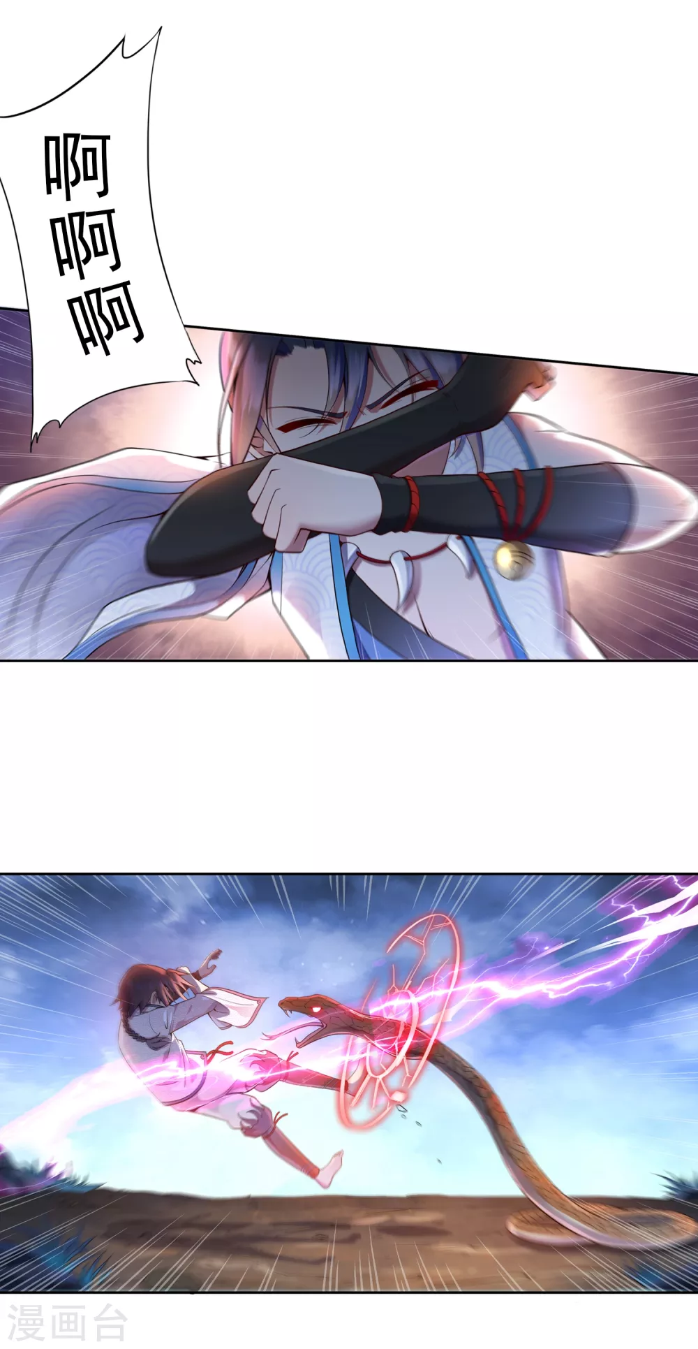 第6话 老铁1 第18页