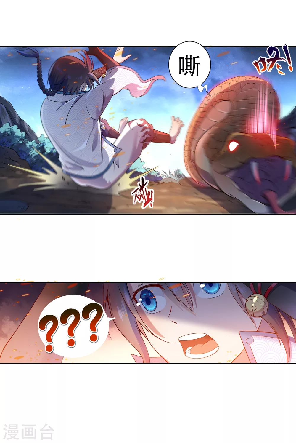 第6话 老铁1 第19页