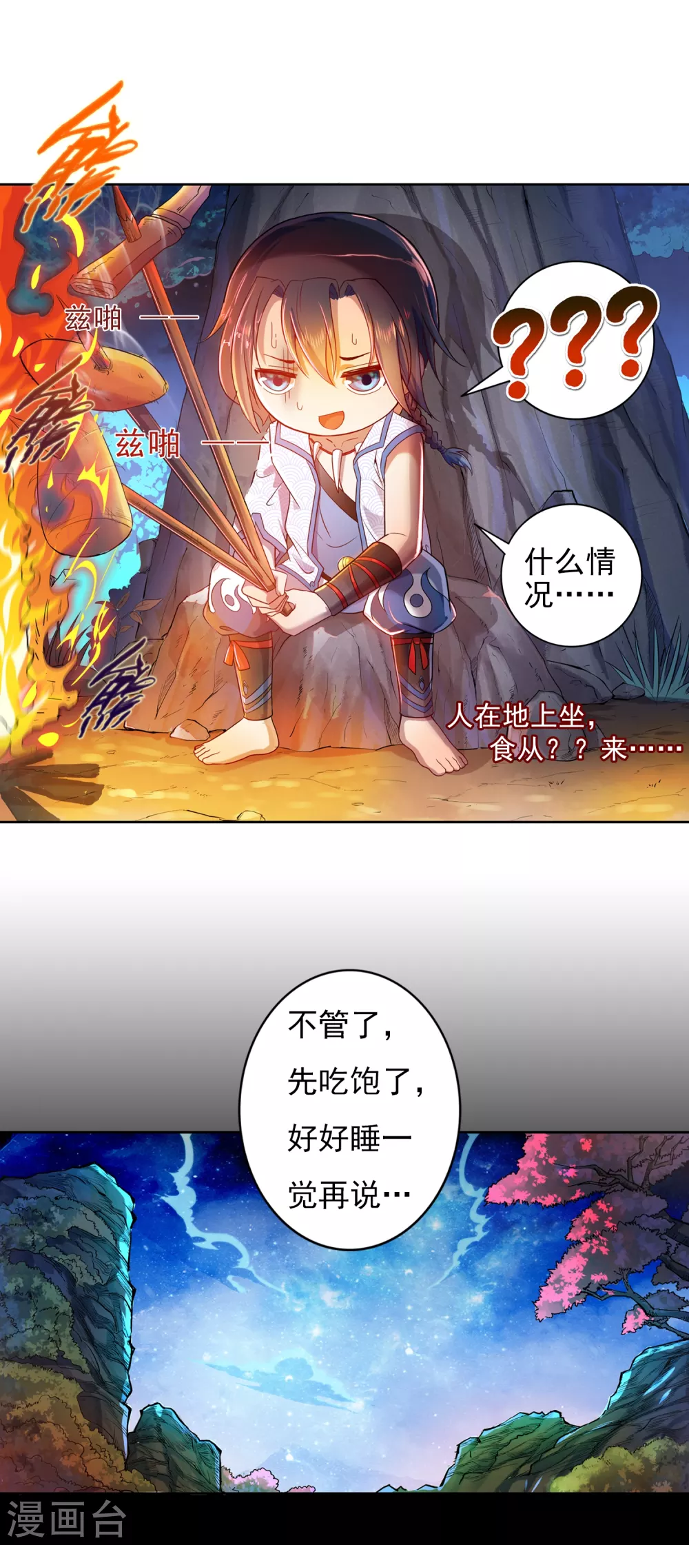 第7话 老铁2 第5页