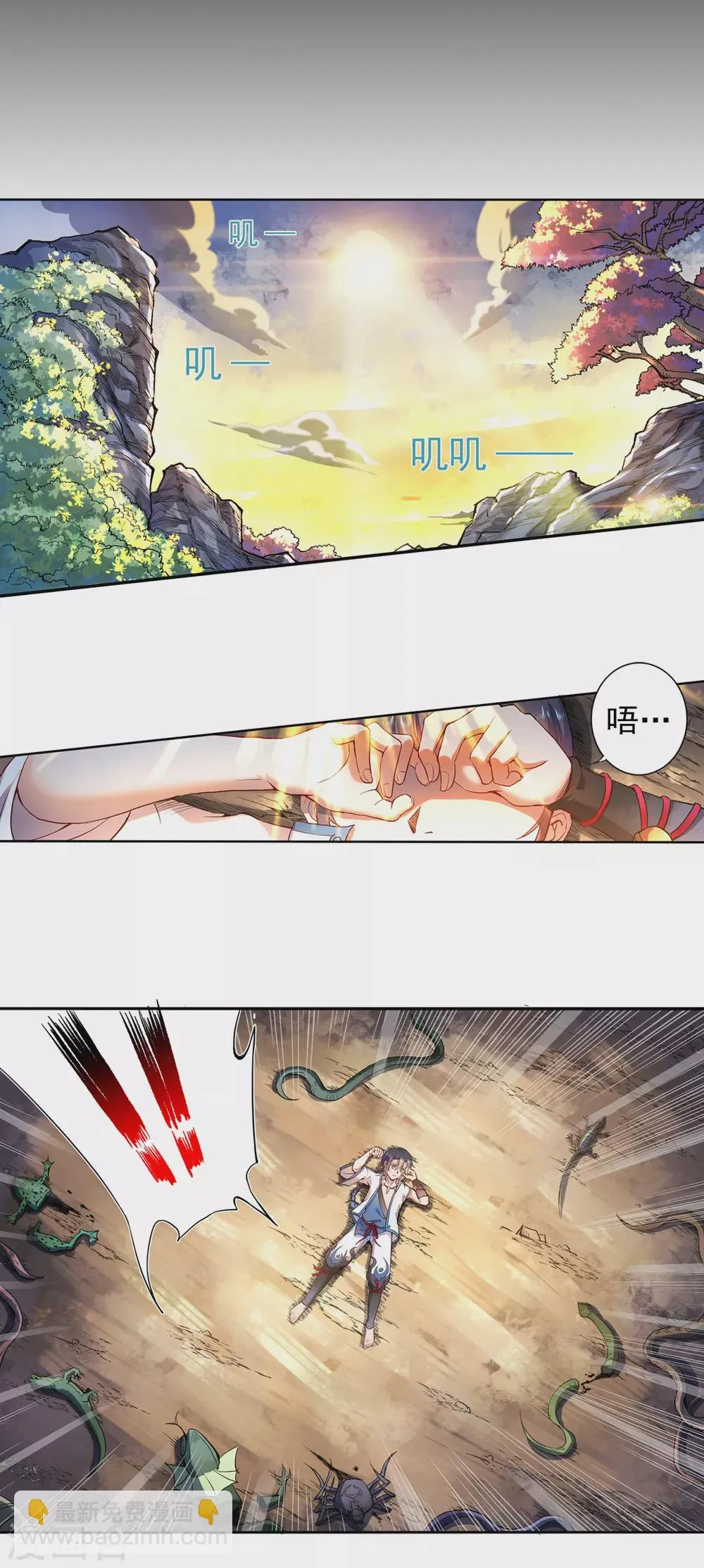 第7话 老铁2 第9页