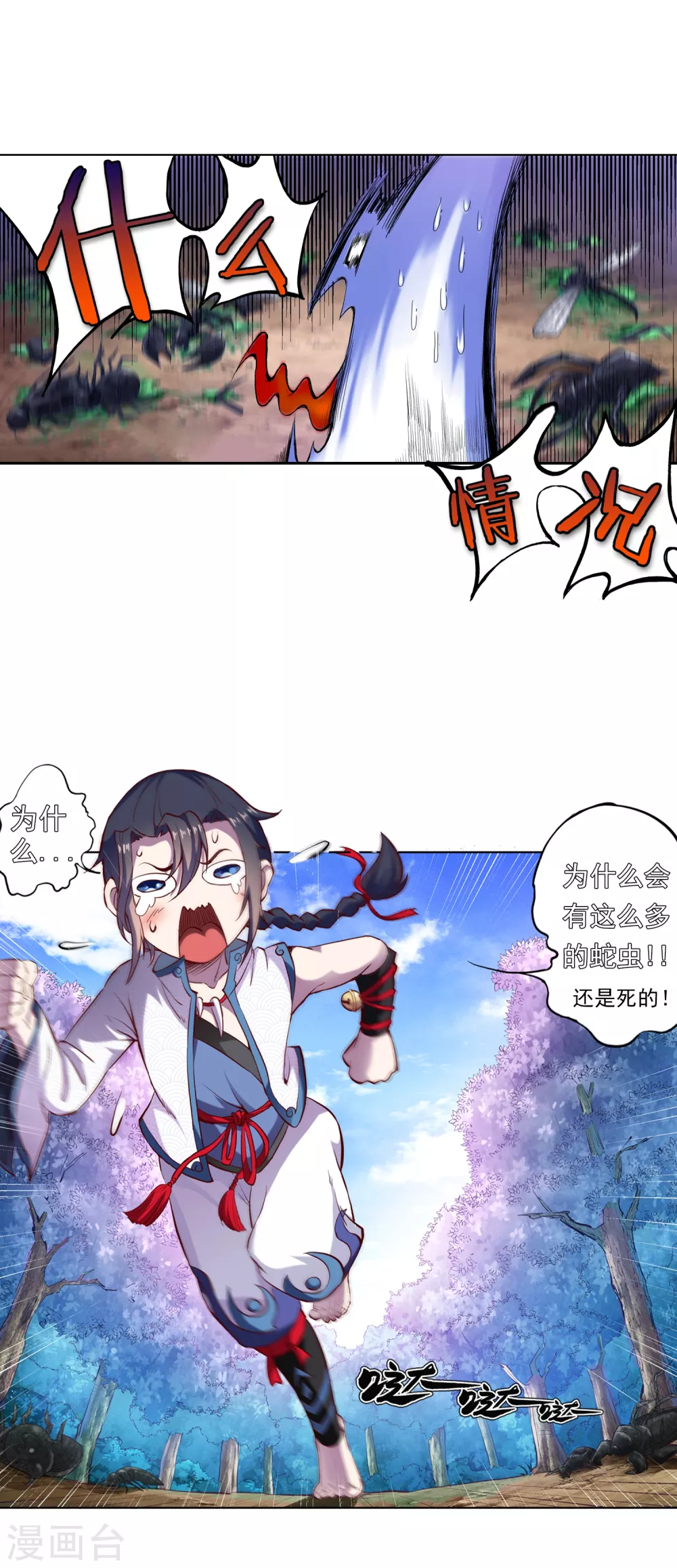 第7话 老铁2 第10页