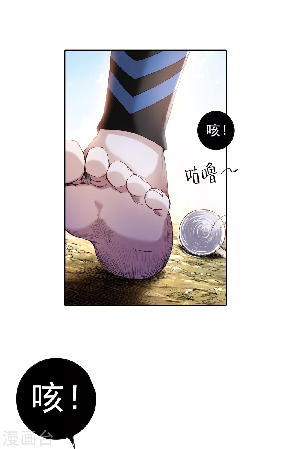 第7话 老铁2 第13页