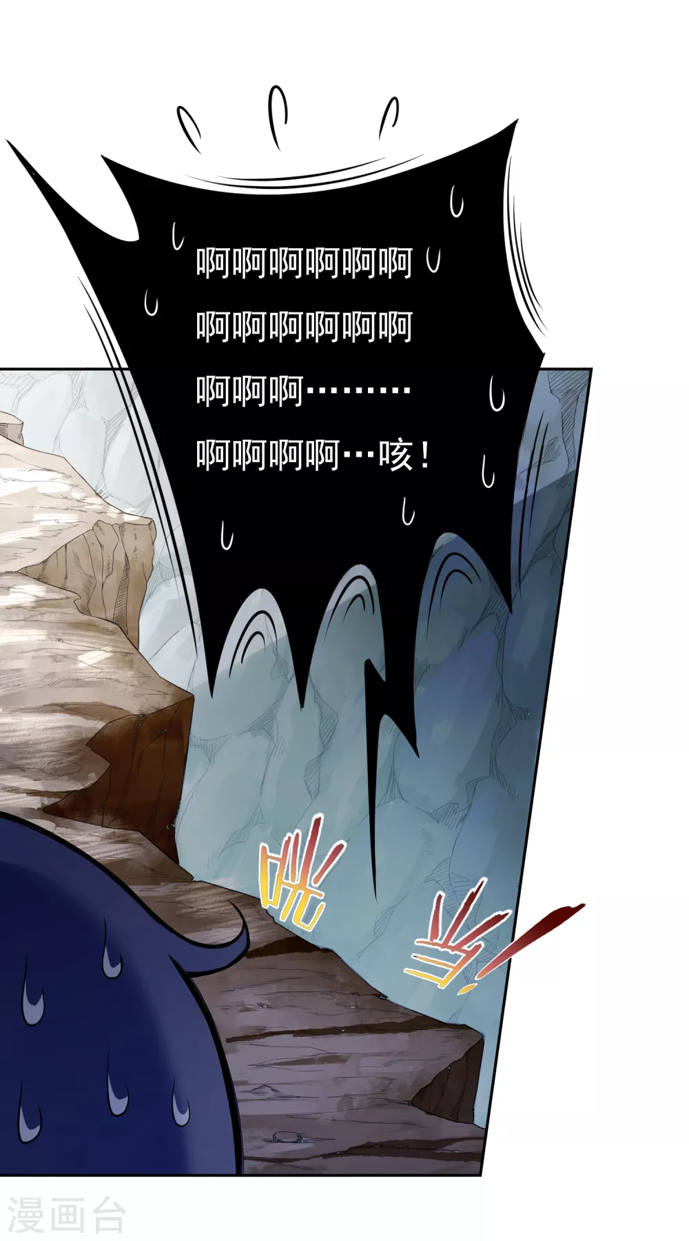 第8话 导师1 第5页