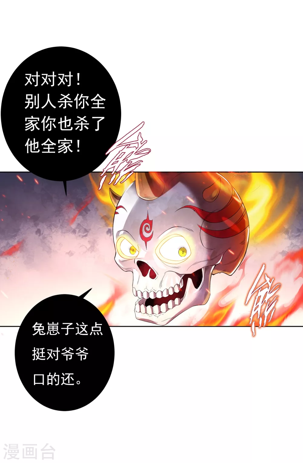 第10话 筑基 第8页