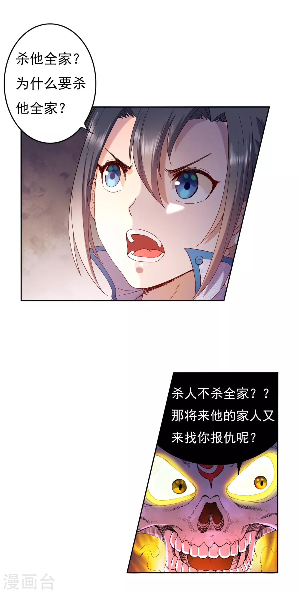 第10话 筑基 第9页