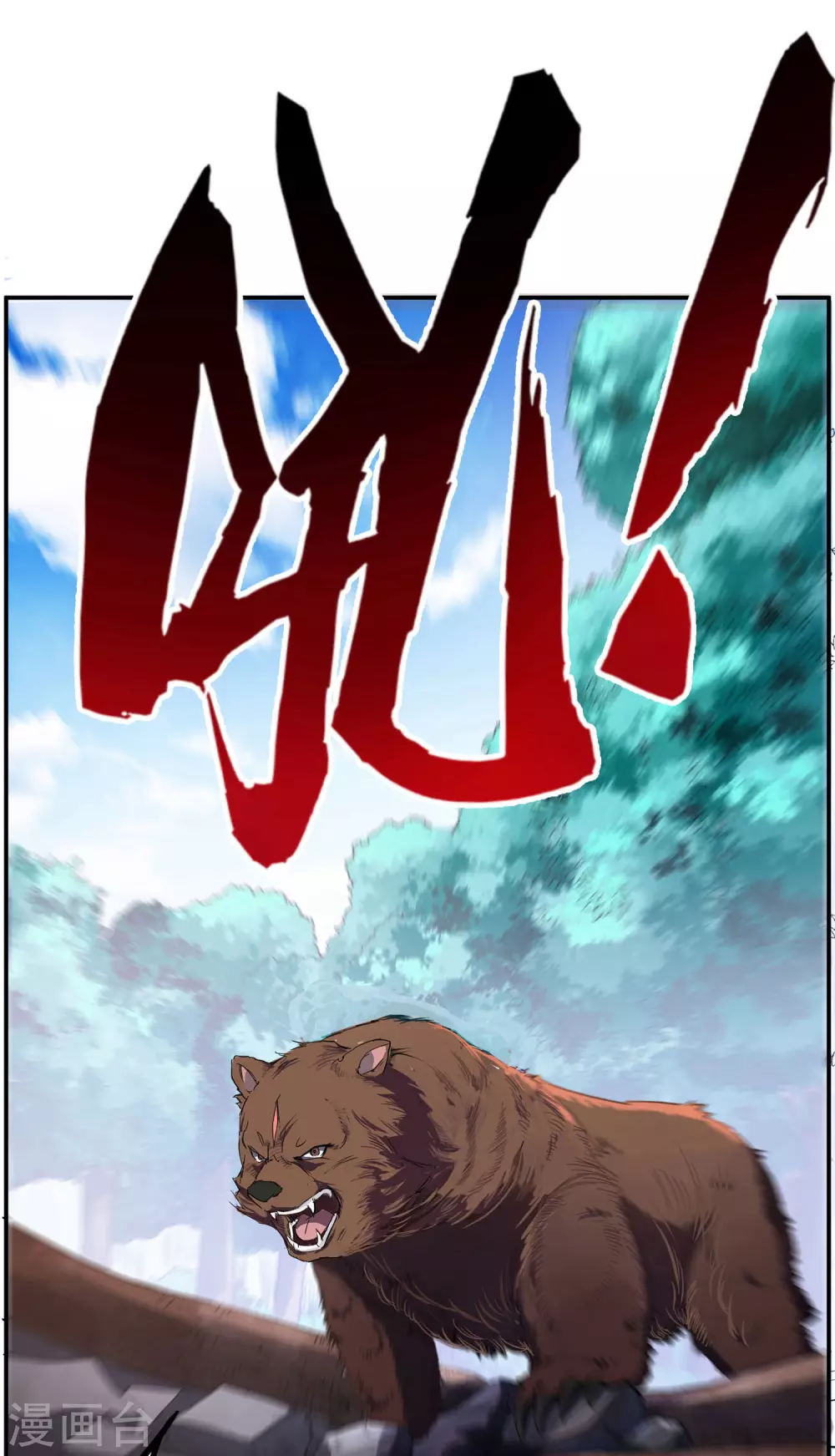 第12话 古神兵营 第5页