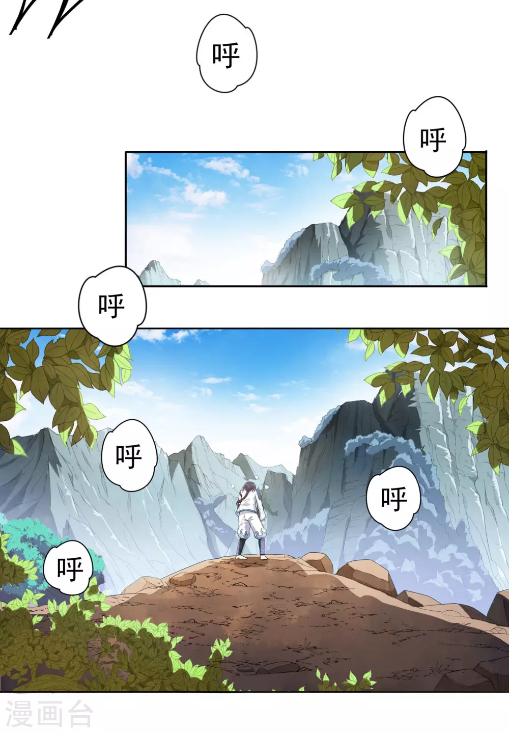 第12话 古神兵营 第7页