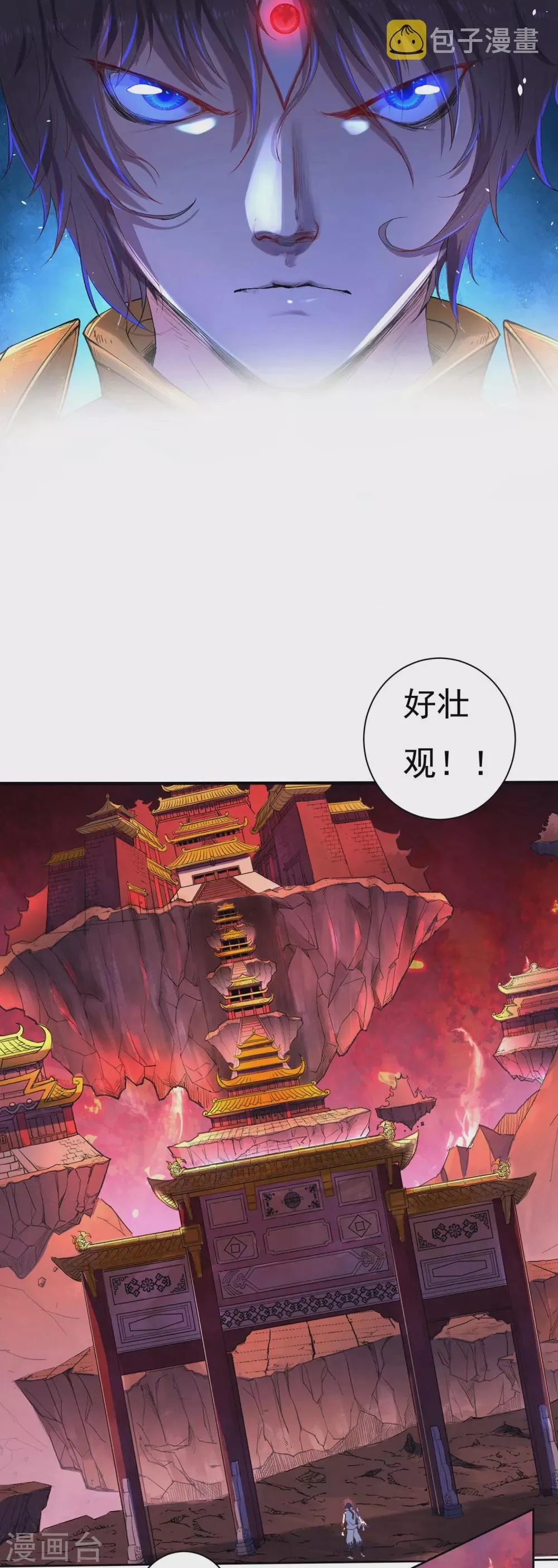 第13话 三眼神君 第2页