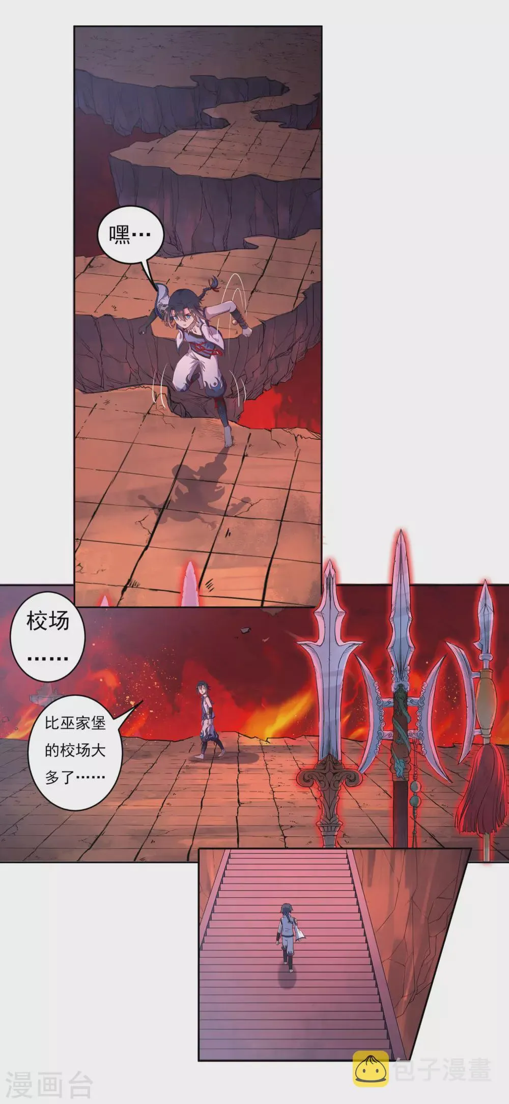 第13话 三眼神君 第4页