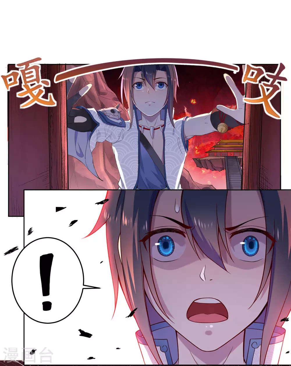 第13话 三眼神君 第6页