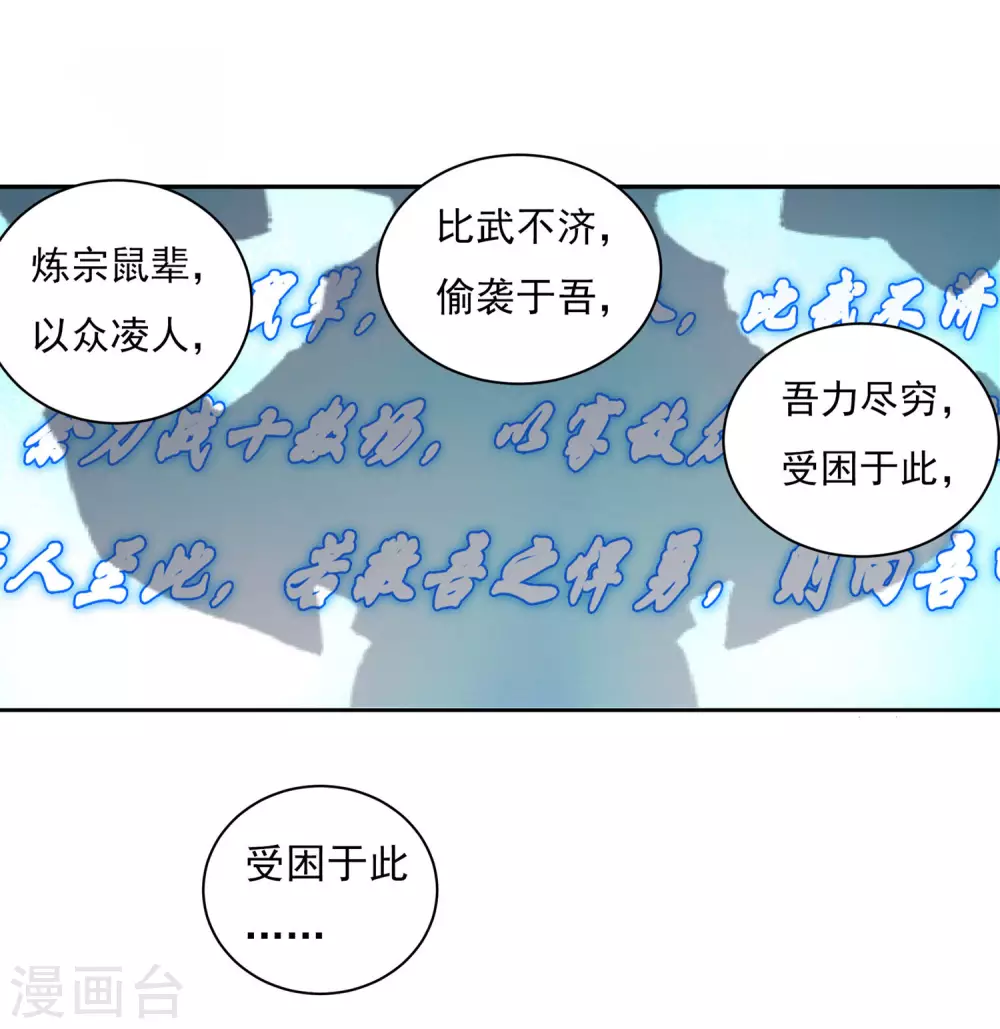 第13话 三眼神君 第16页