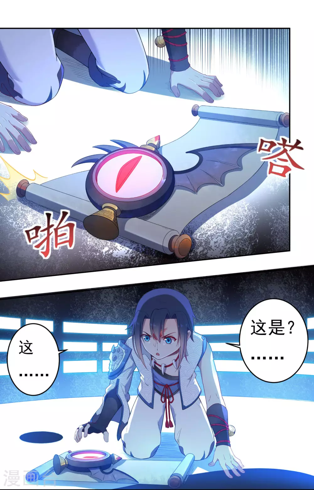 第13话 三眼神君 第23页