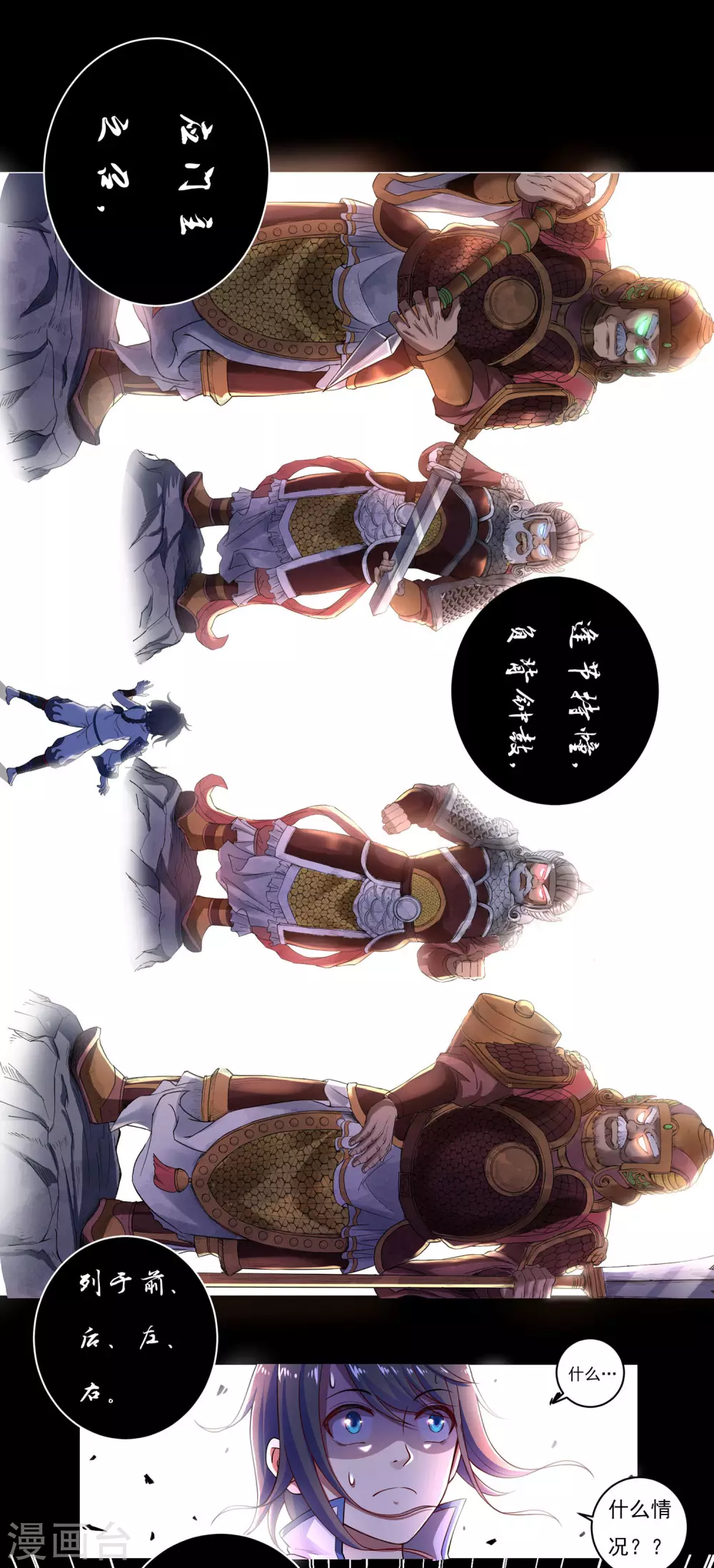 第14话 筑基药剂 第6页