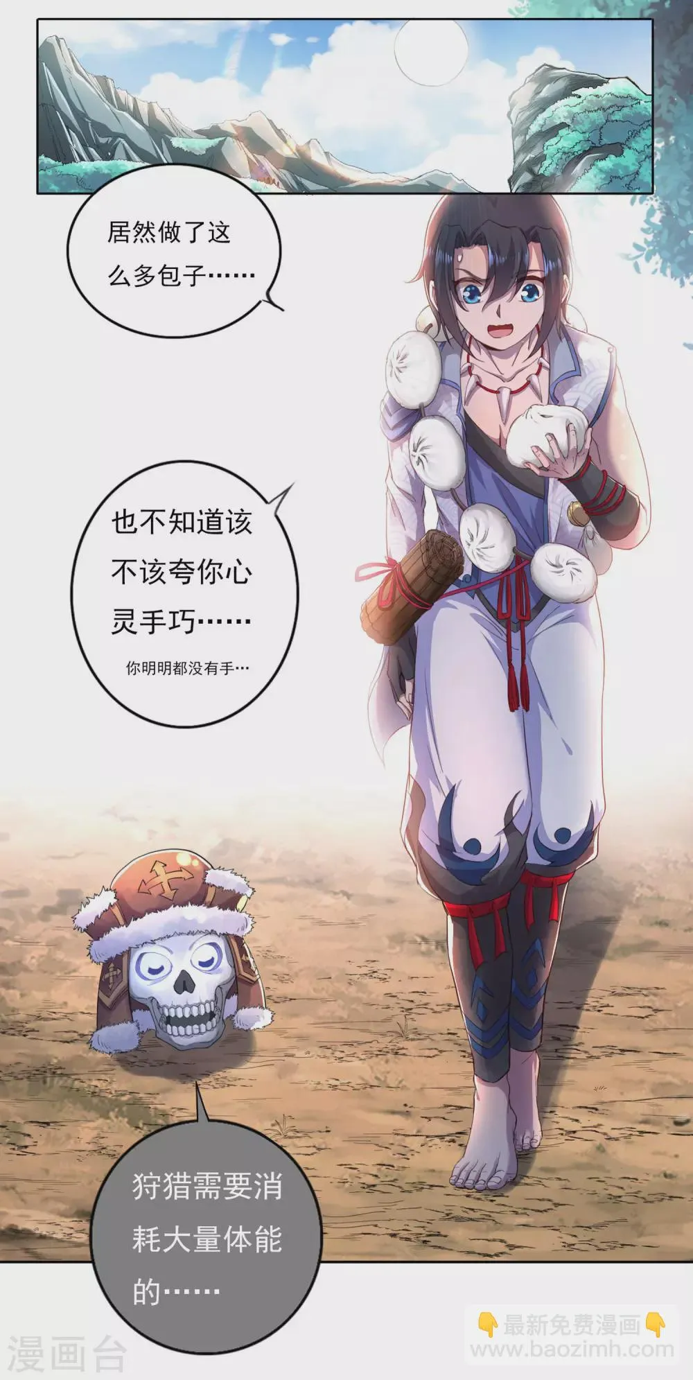 第15话 紫气排云掌 第15页