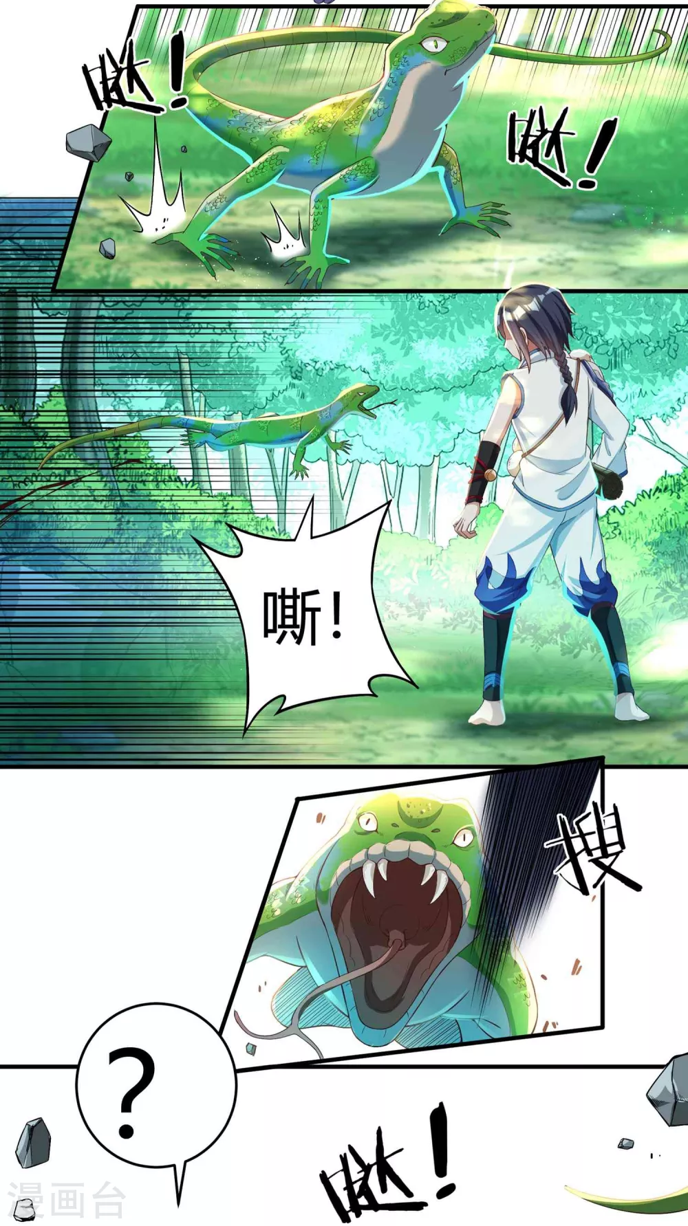 第16话 献祭？ 第5页