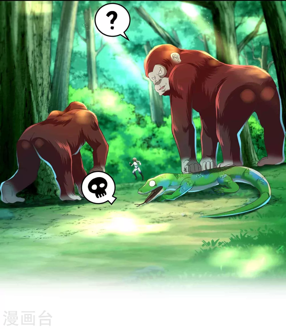 第16话 献祭？ 第8页