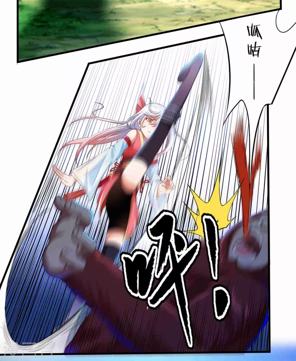第16话 献祭？ 第18页