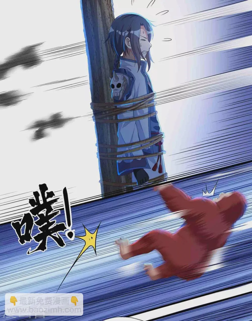 第16话 献祭？ 第20页
