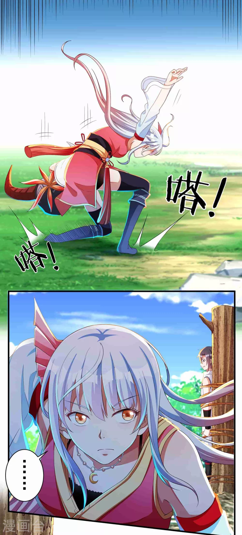 第16话 献祭？ 第22页