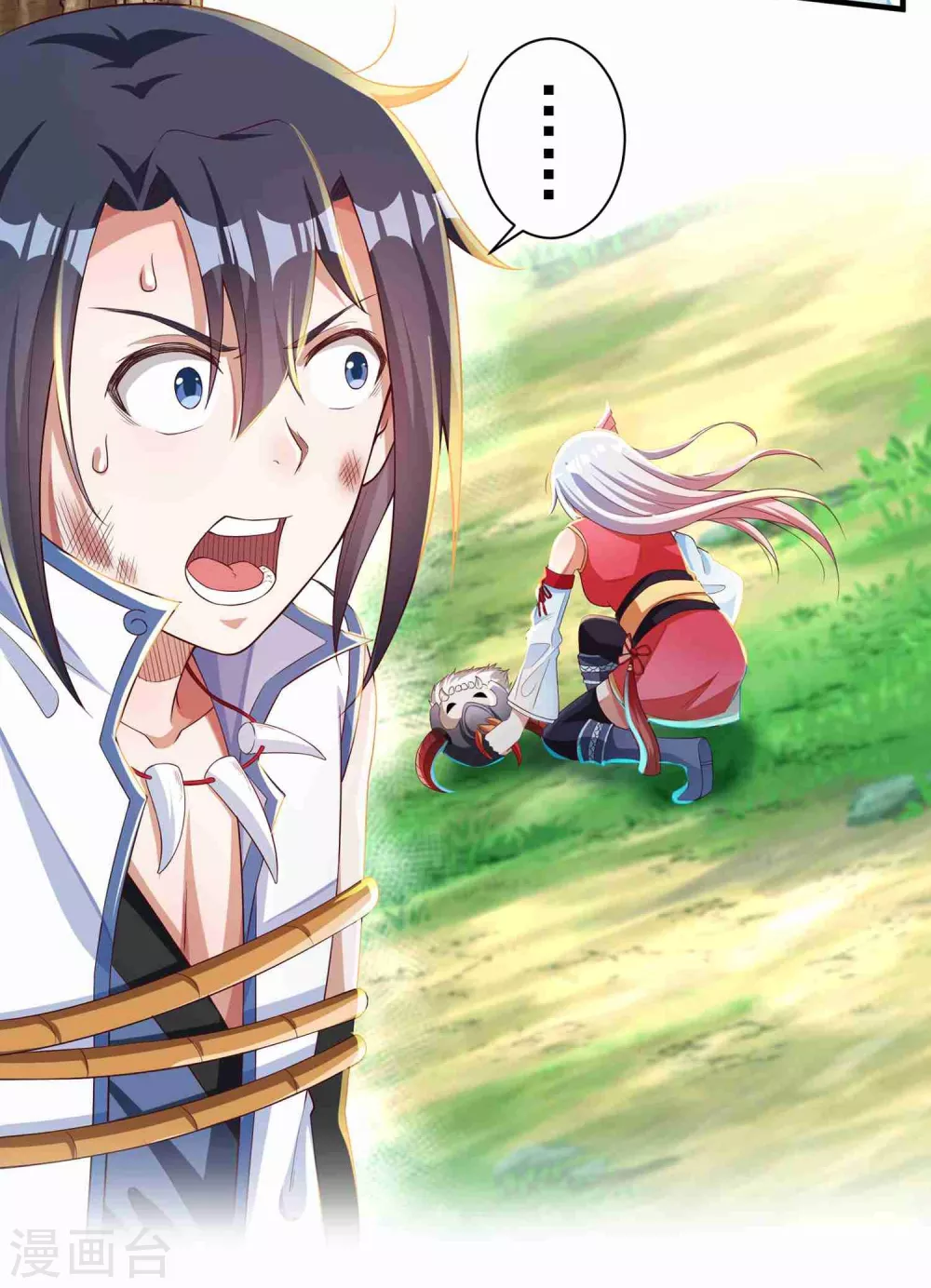 第16话 献祭？ 第23页
