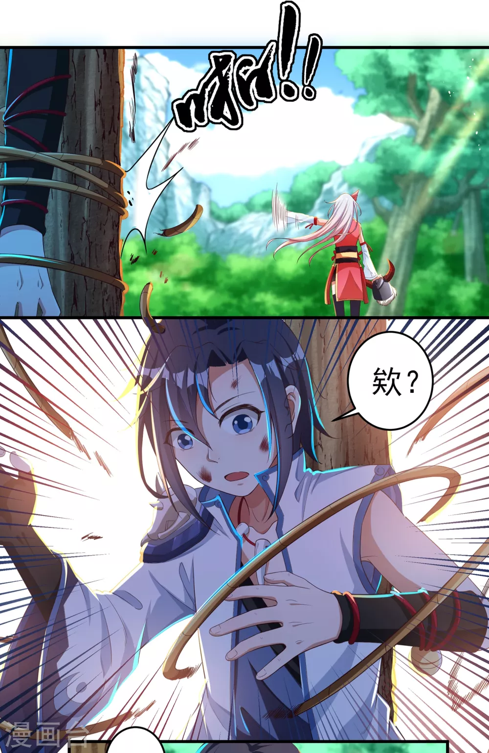 第16话 献祭？ 第25页