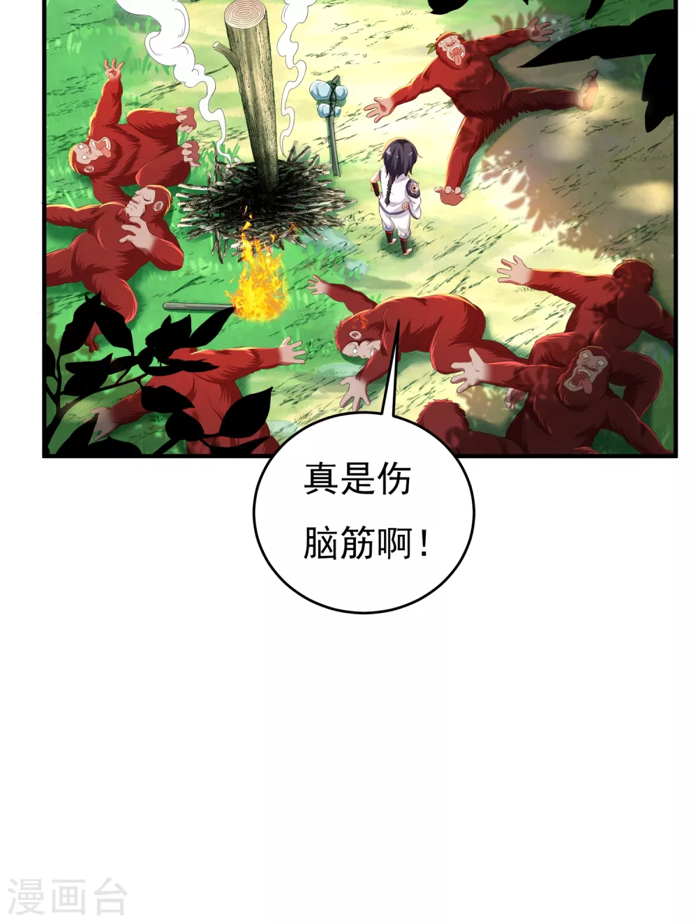 第16话 献祭？ 第28页