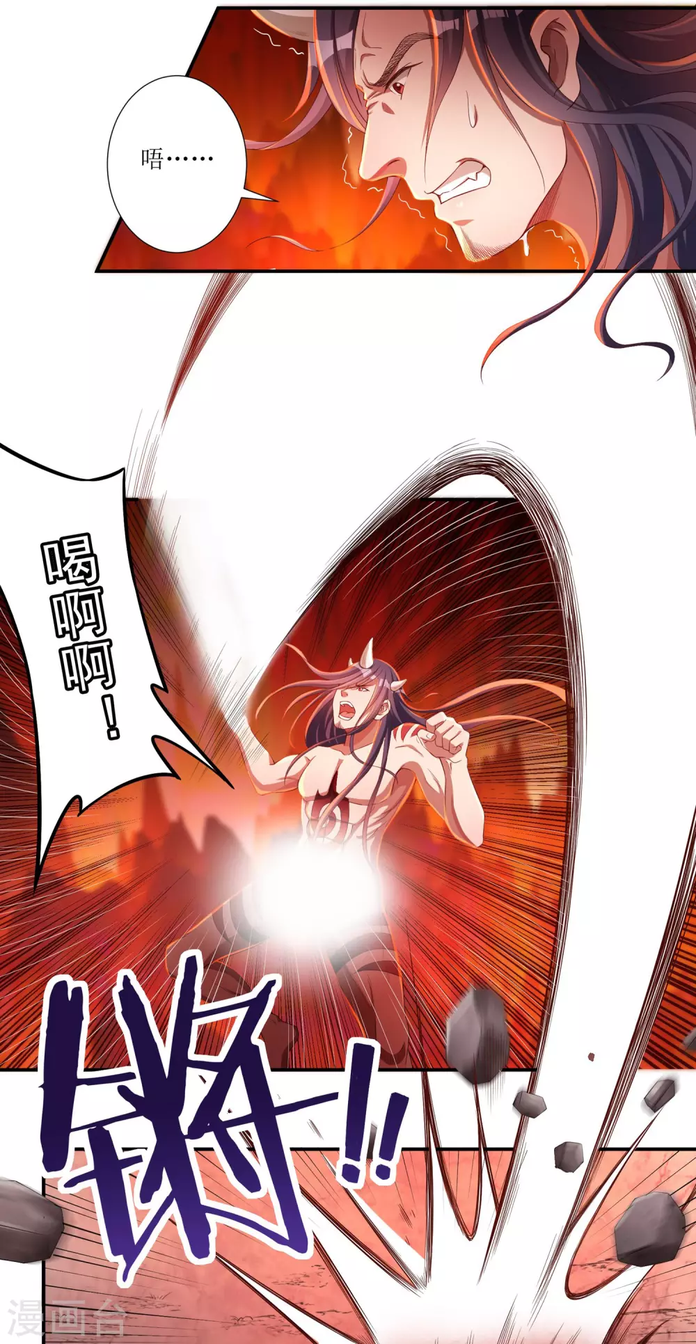 第18话 取剑2 第5页