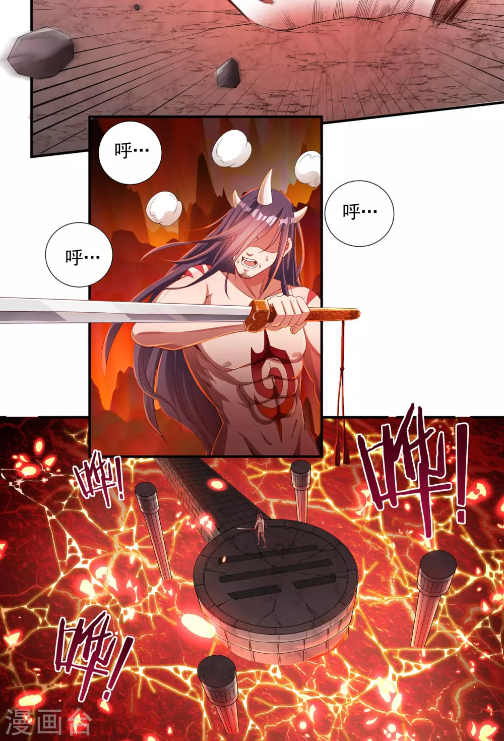 第18话 取剑2 第6页