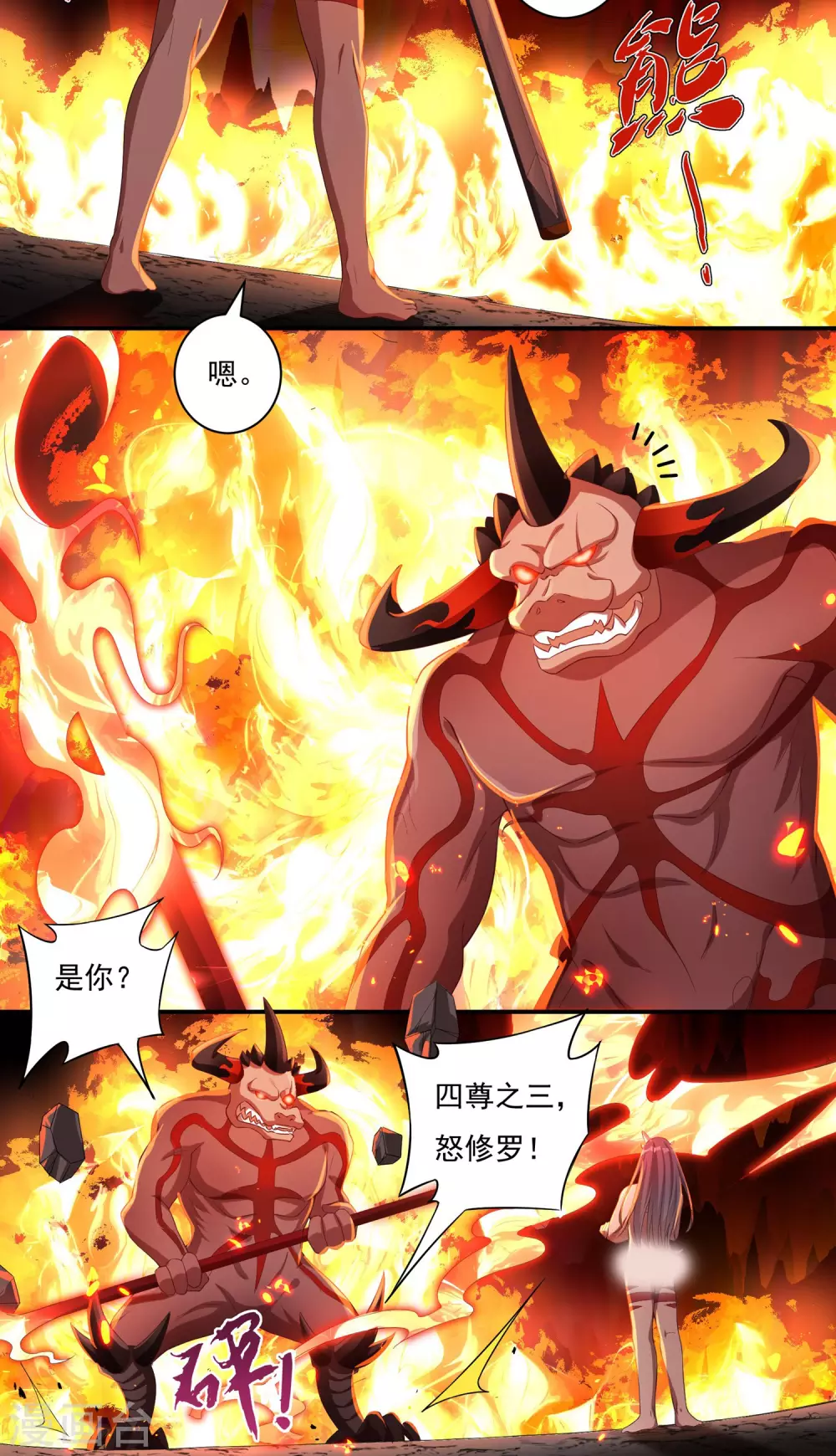 第18话 取剑2 第8页