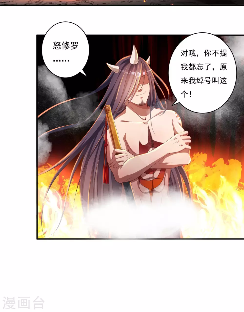 第18话 取剑2 第9页