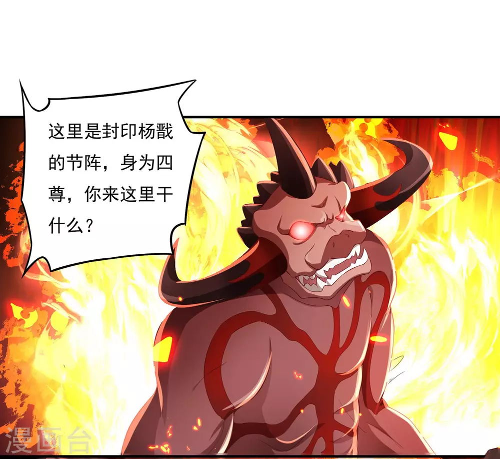 第18话 取剑2 第10页