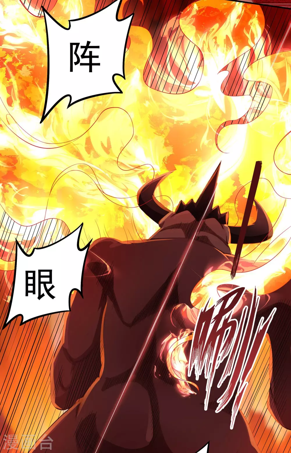 第18话 取剑2 第15页