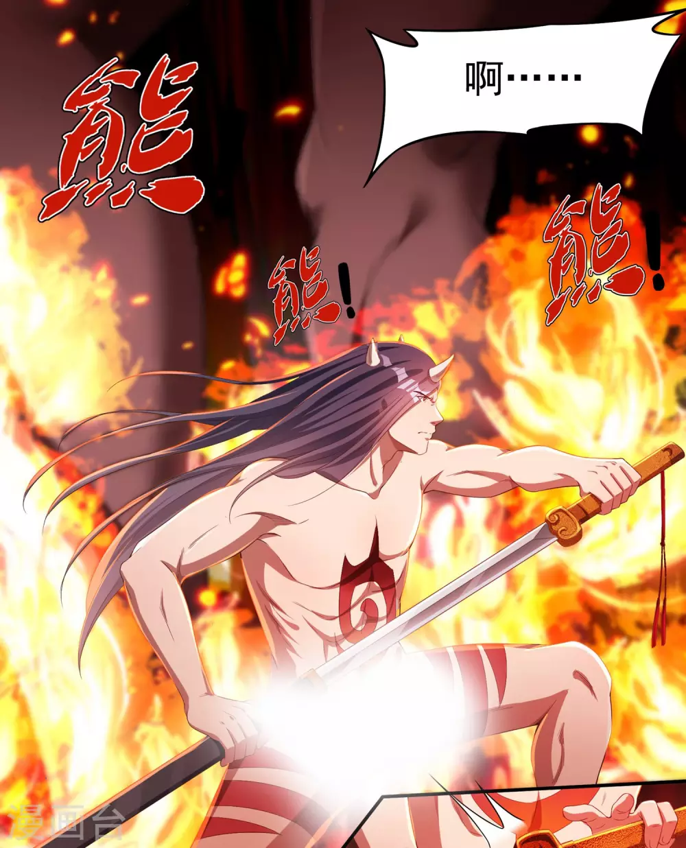第18话 取剑2 第17页