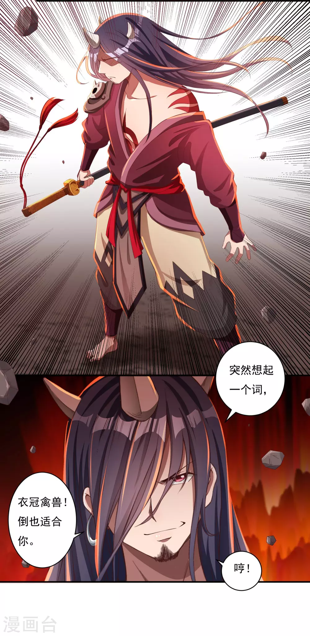 第18话 取剑2 第19页