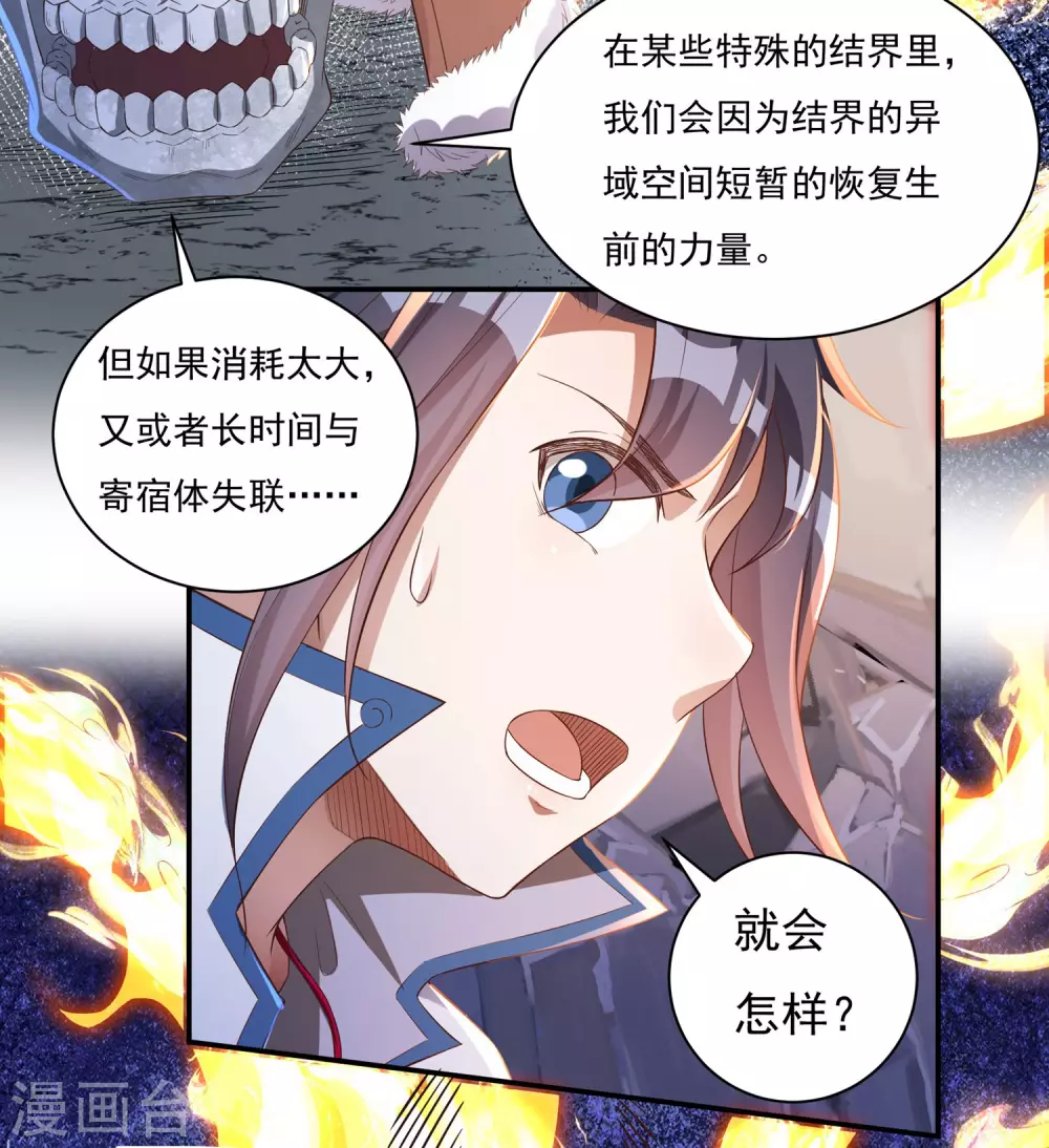 第18话 取剑2 第26页