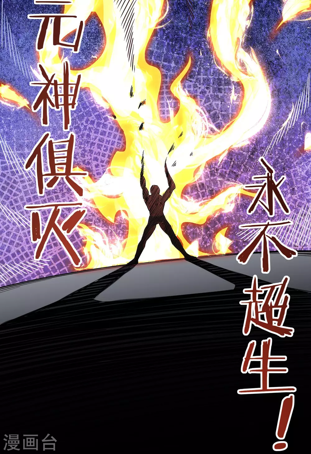 第18话 取剑2 第27页