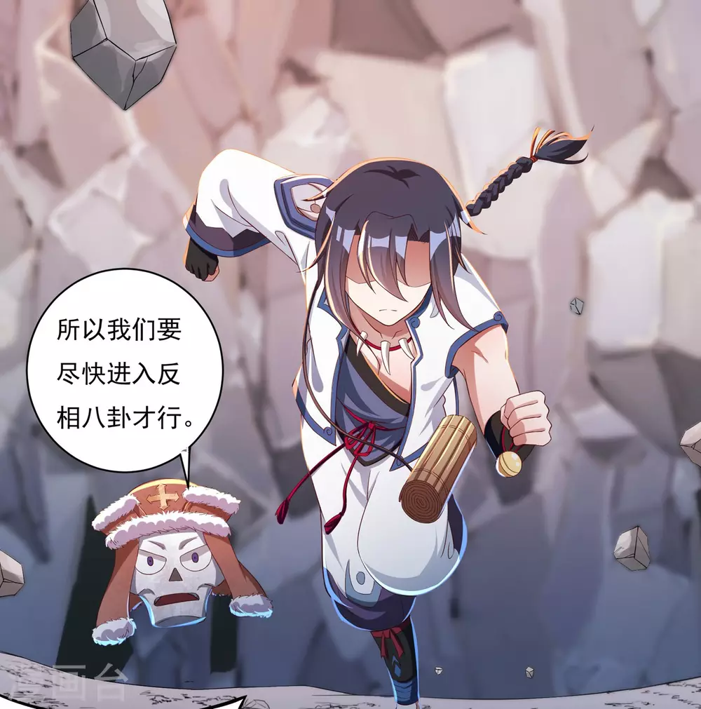 第18话 取剑2 第28页