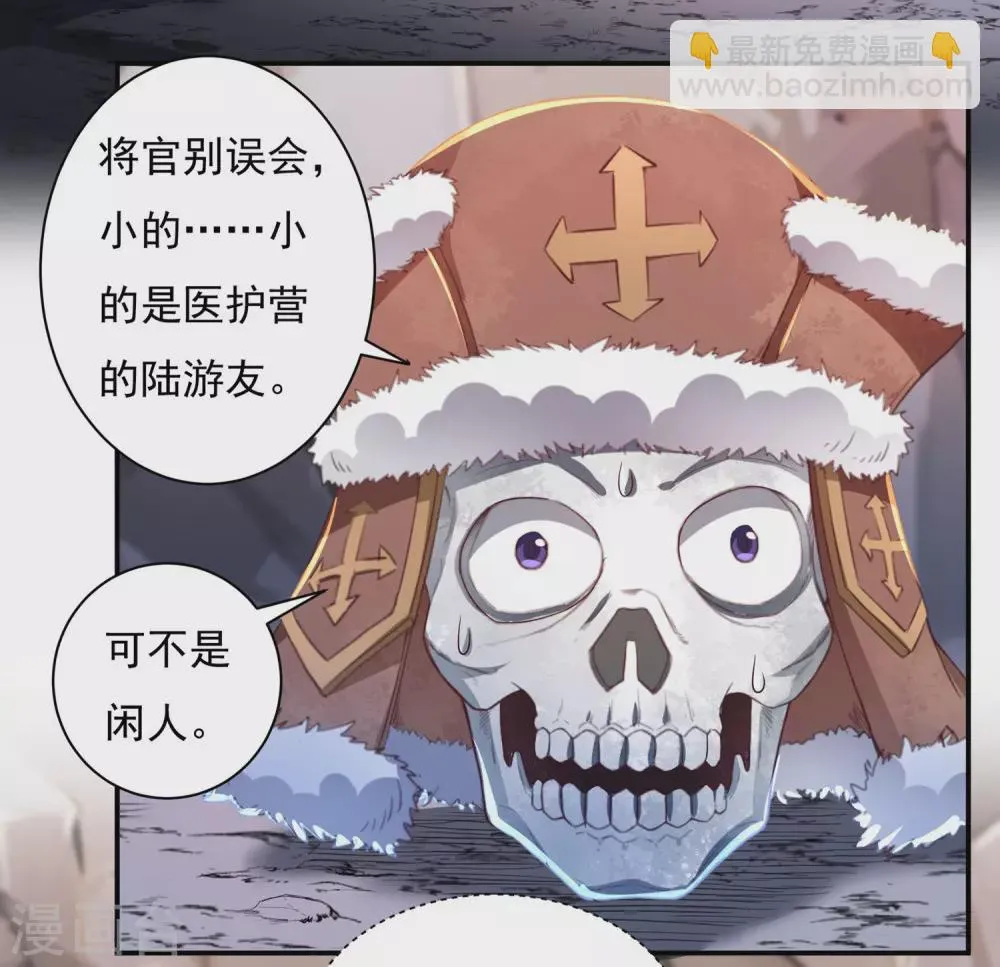 第18话 取剑2 第34页