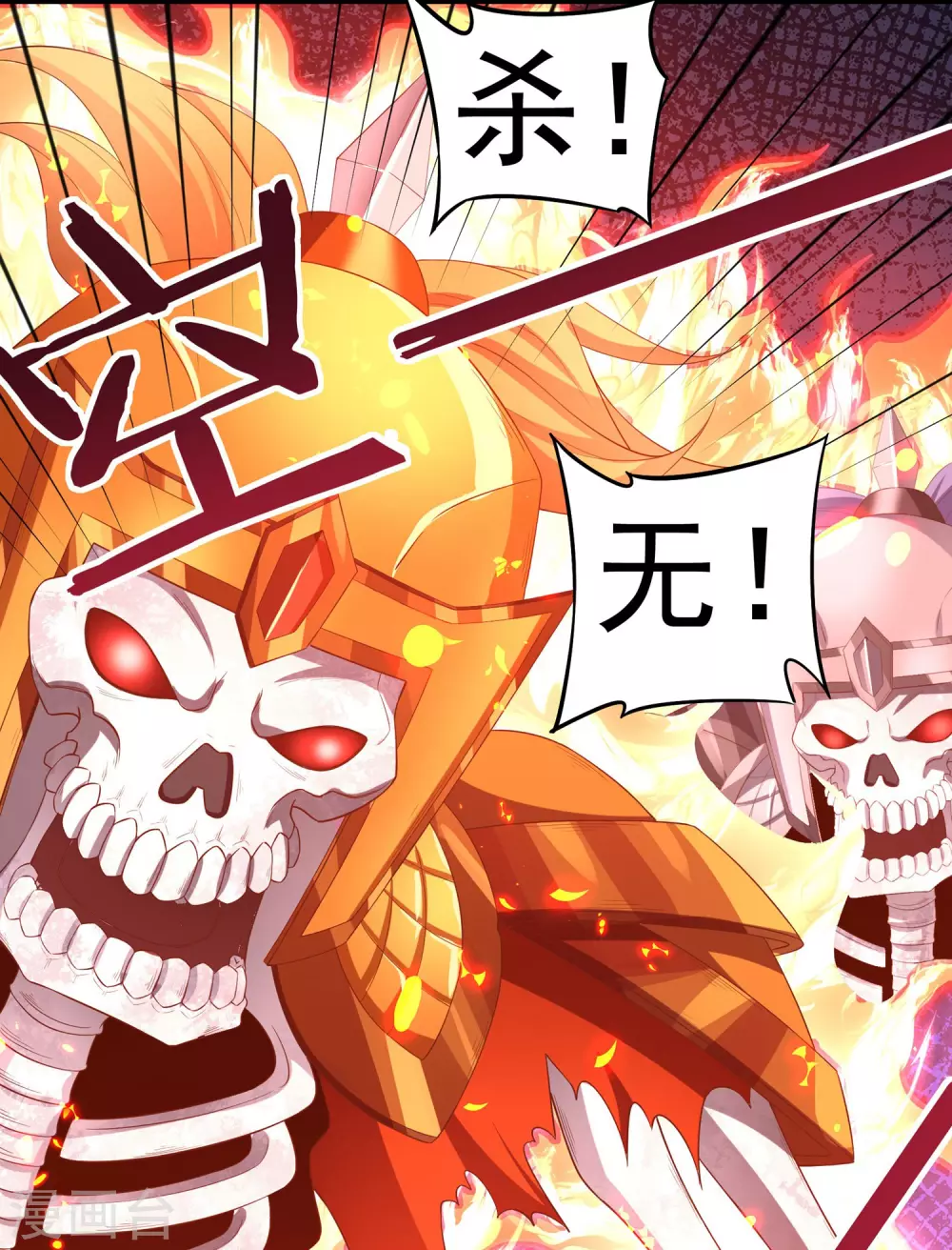 第18话 取剑2 第38页