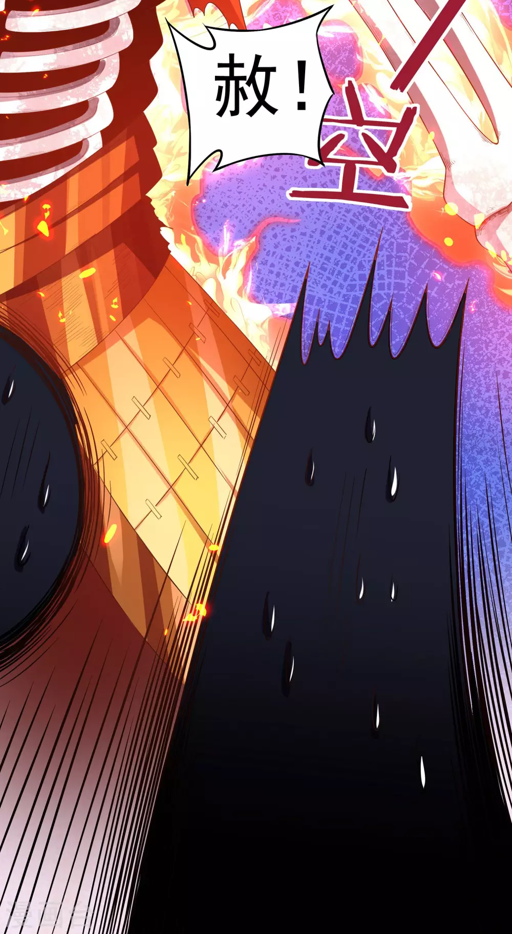第18话 取剑2 第39页
