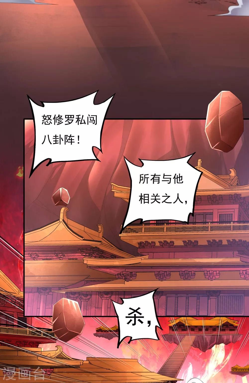 第19话 战斗吧！少年 第3页