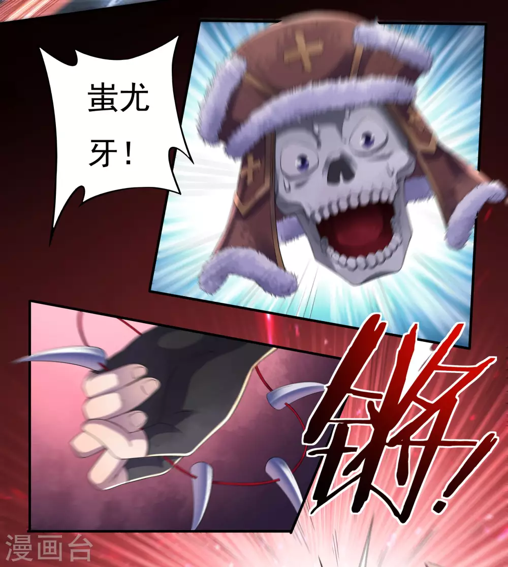 第19话 战斗吧！少年 第6页