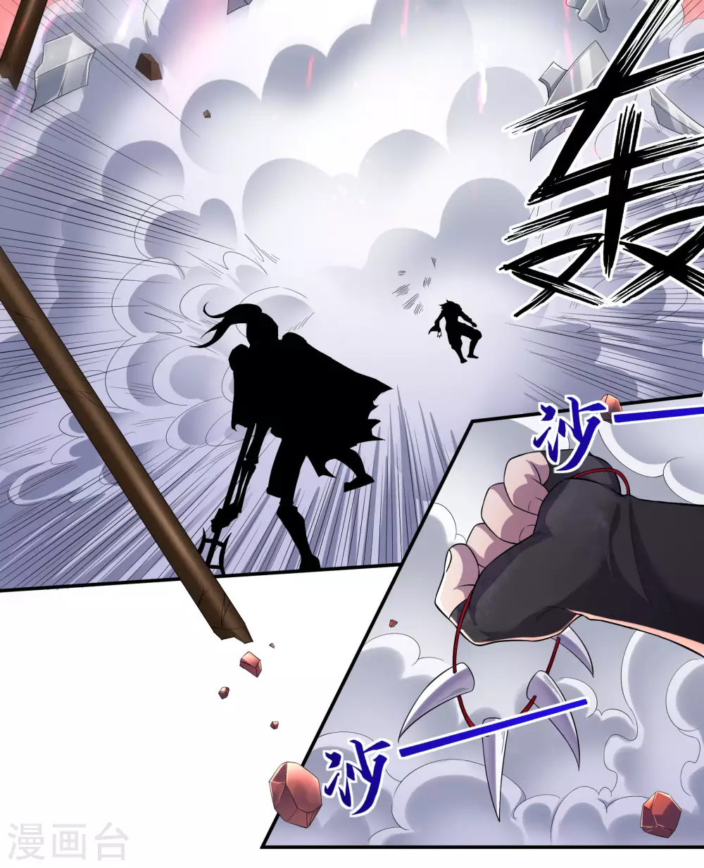 第19话 战斗吧！少年 第8页