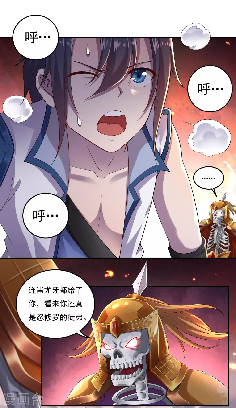 第19话 战斗吧！少年 第9页