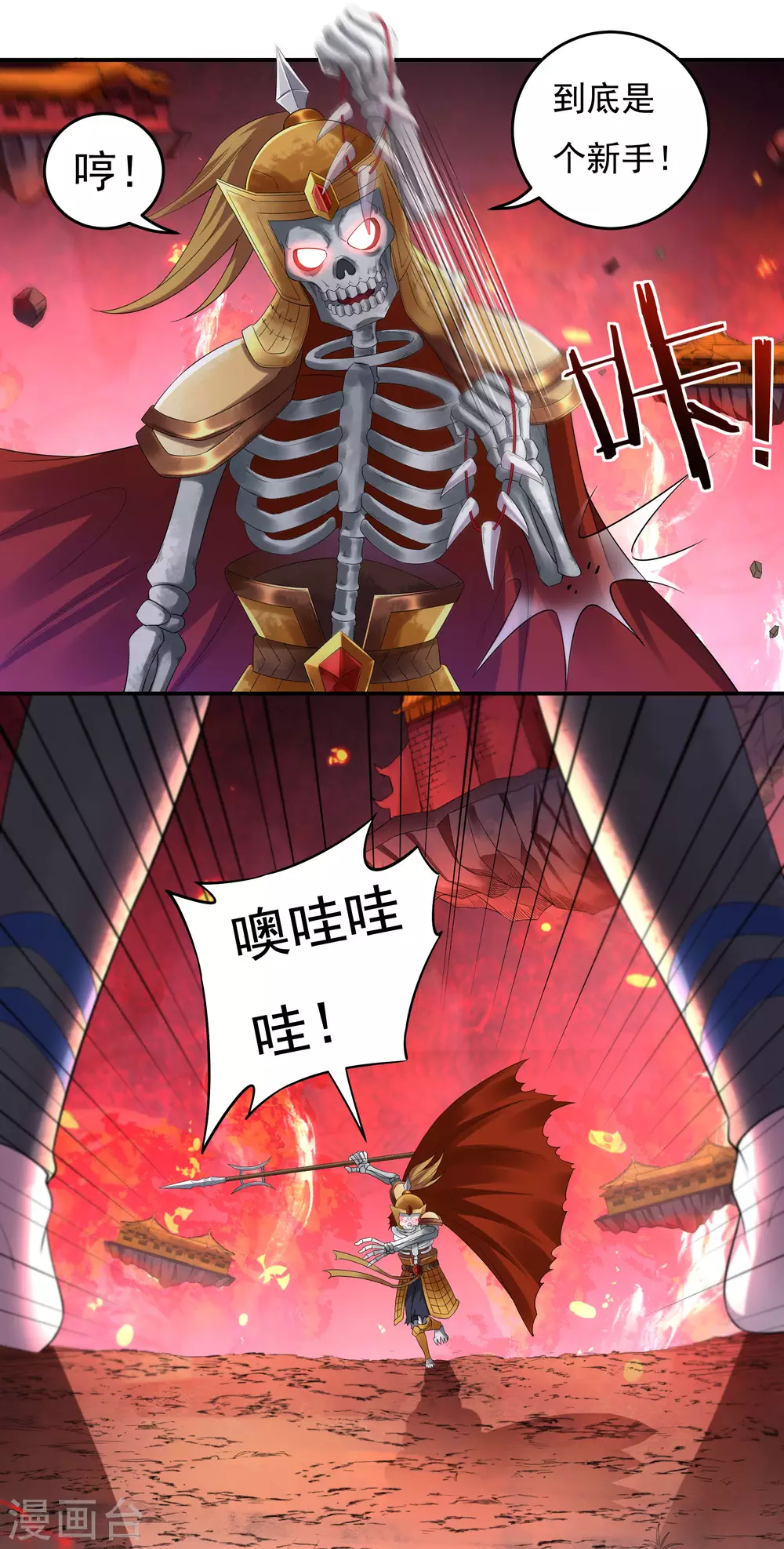 第19话 战斗吧！少年 第12页