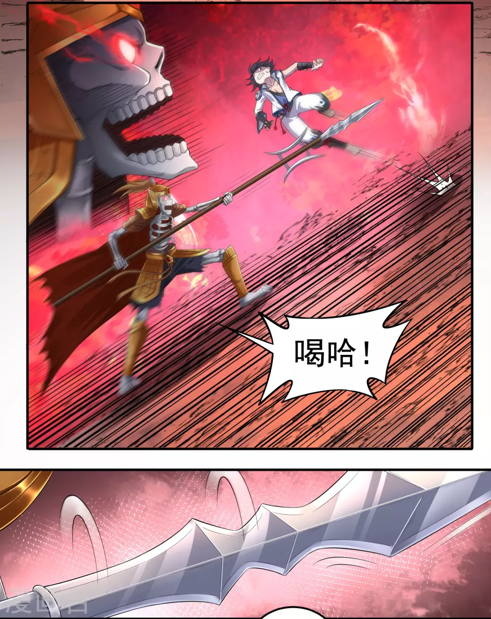 第19话 战斗吧！少年 第13页