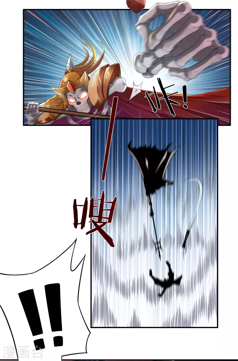 第19话 战斗吧！少年 第16页